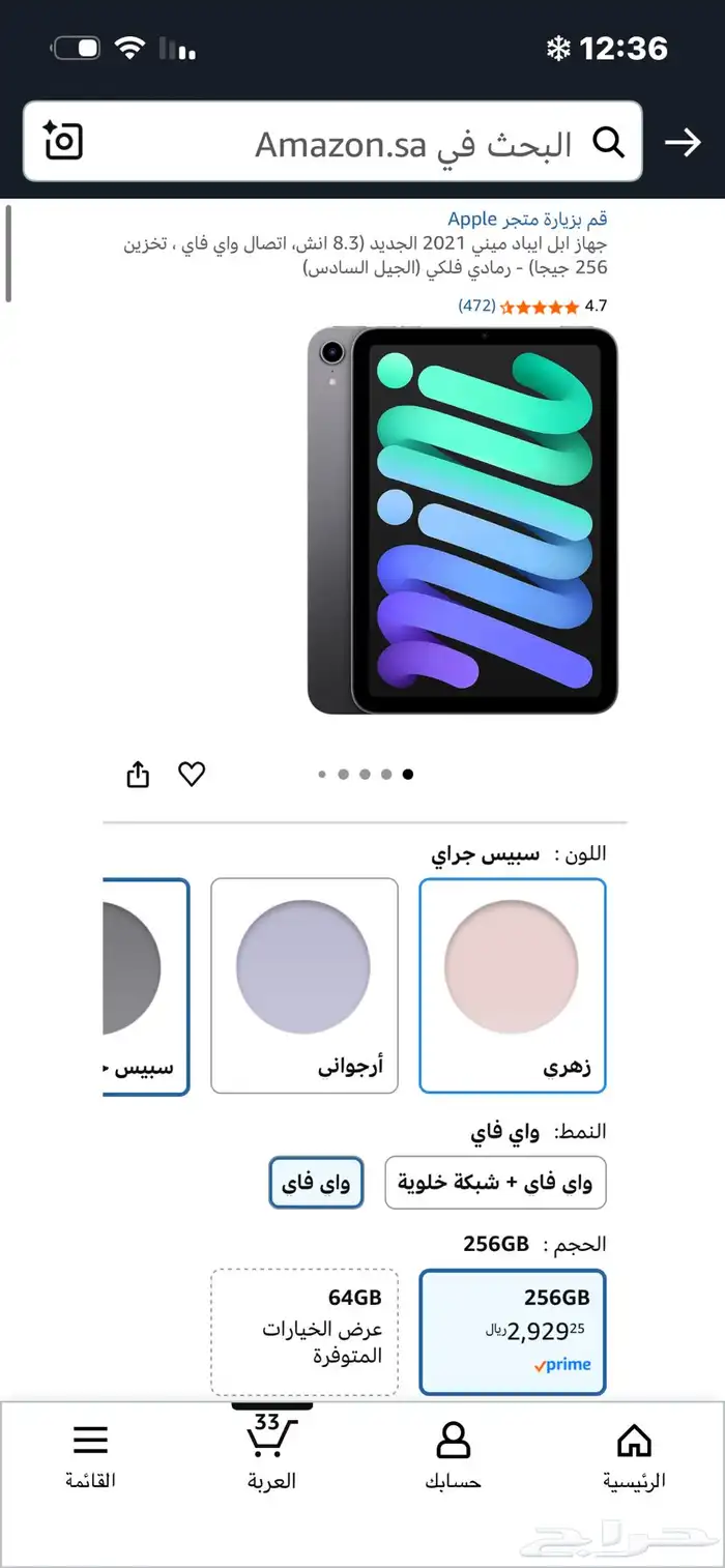 ايباد mini جديد استخدام اقل من شهر 5