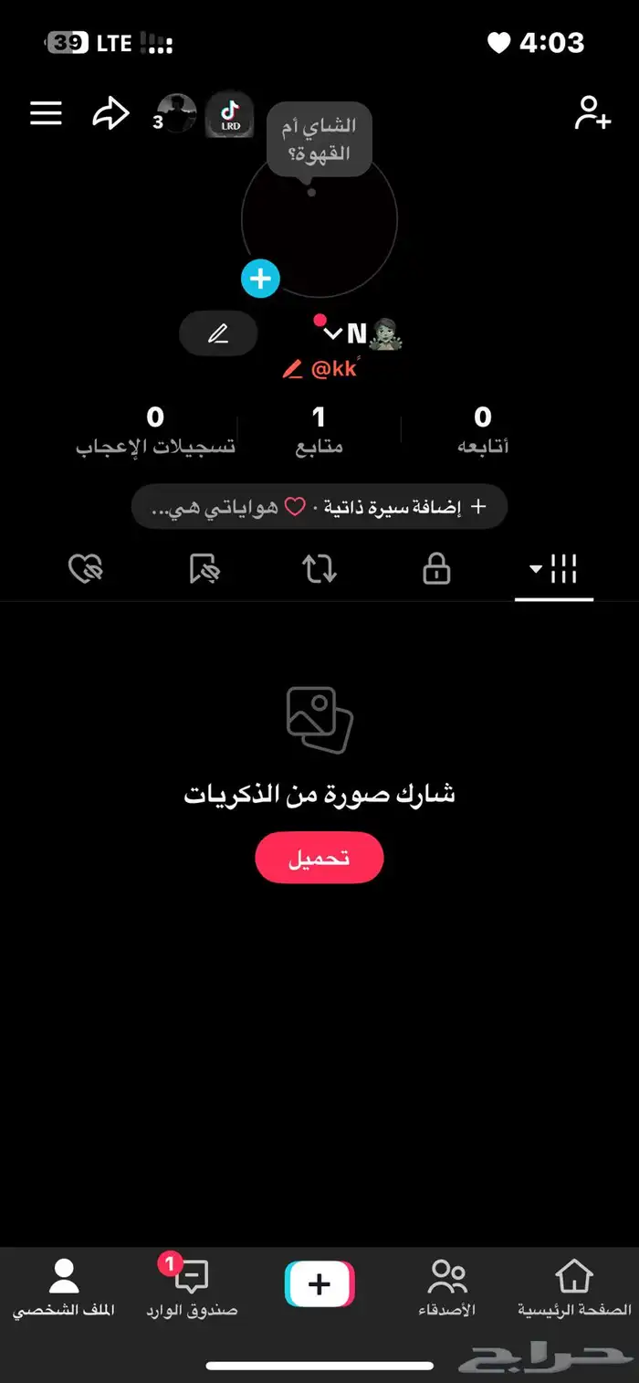 يوزر تيك ثنائي 1