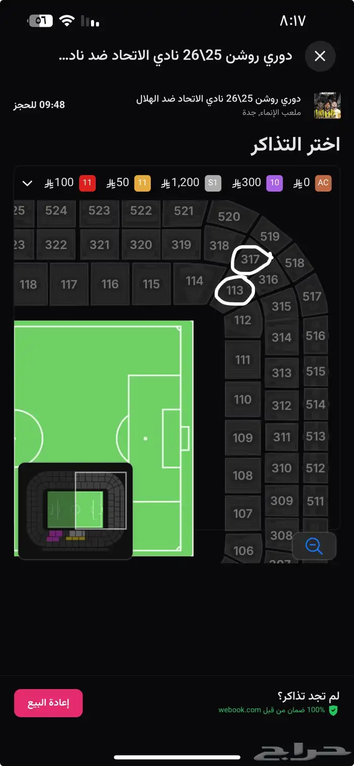 الاتحاد والهلال 0