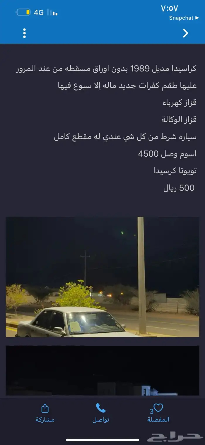 كرسيدا نظيفه للبيع 0