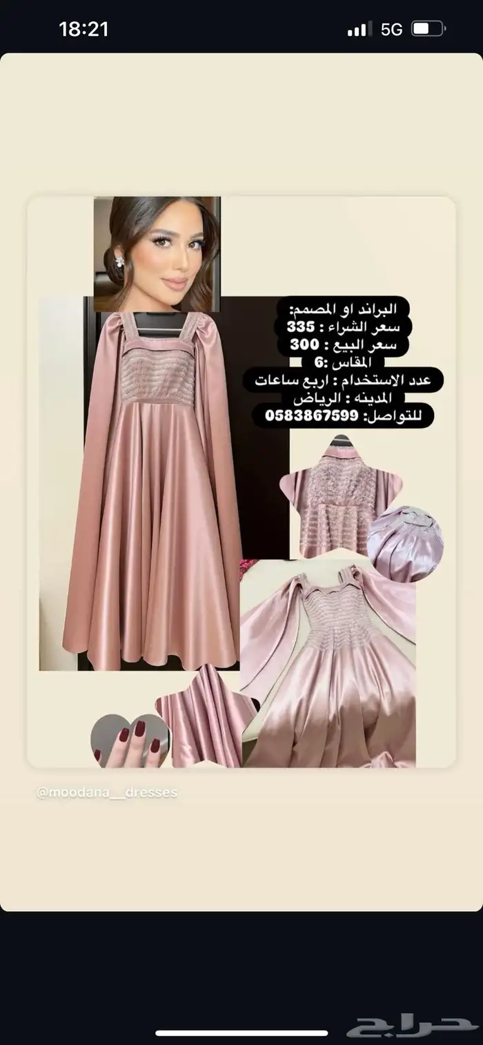 بيع فساتين زفاف وجلابيات جلوات 15