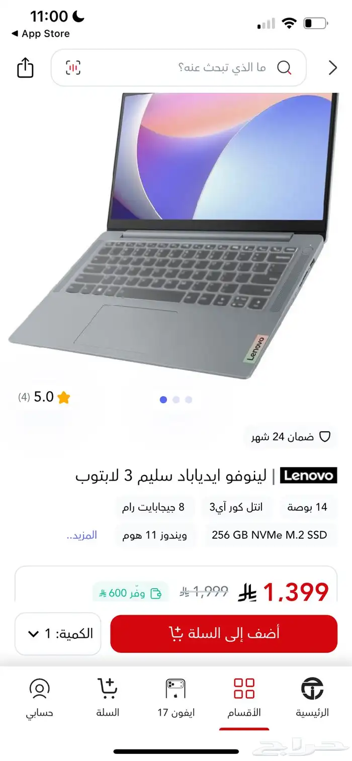 لابتوب لينوفو 6