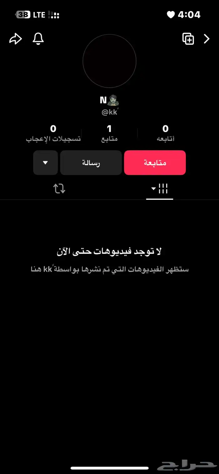 يوزر تيك ثنائي 0