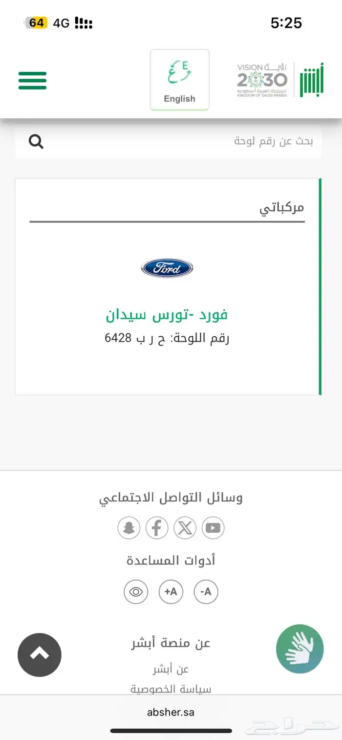 لوحه خصوصي ح ر ب 0