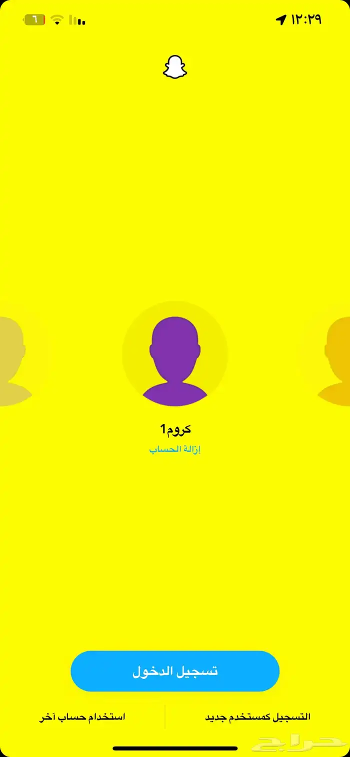 يوزر سناب عربي بدال حساب سناب 0
