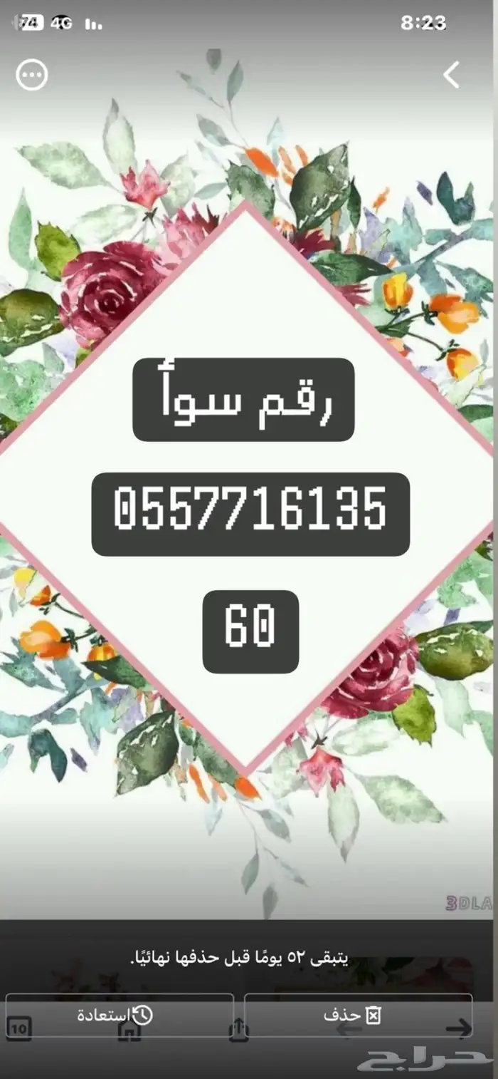 رقم STC 0
