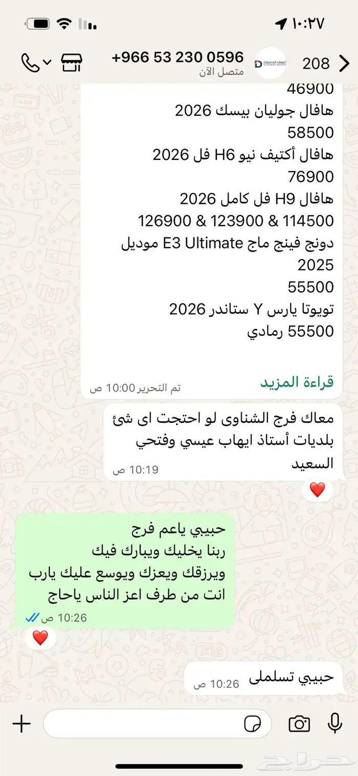 أقوي عرض بالمملكة هوندا HRV نص فل 2025 السعر 83600 جاهز 15
