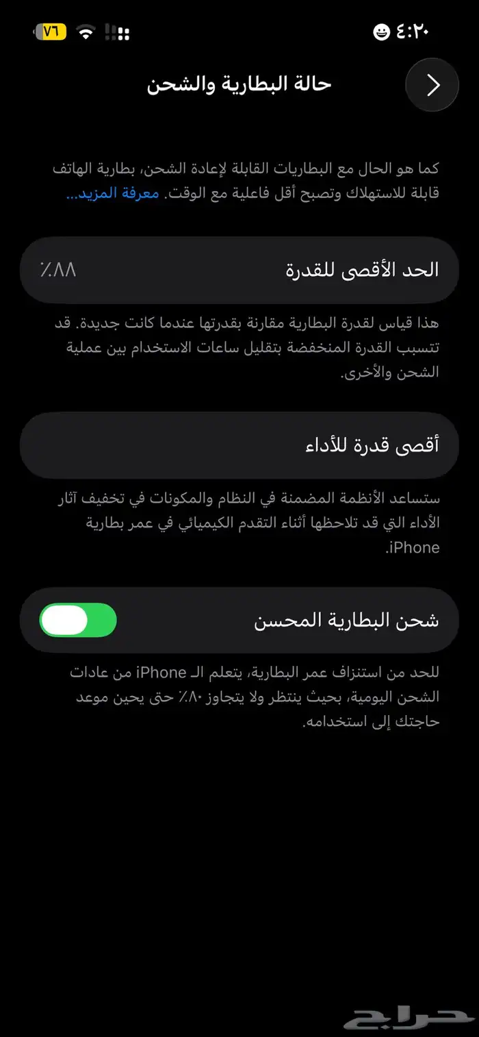 للبيع ايفون 14 العادي 6