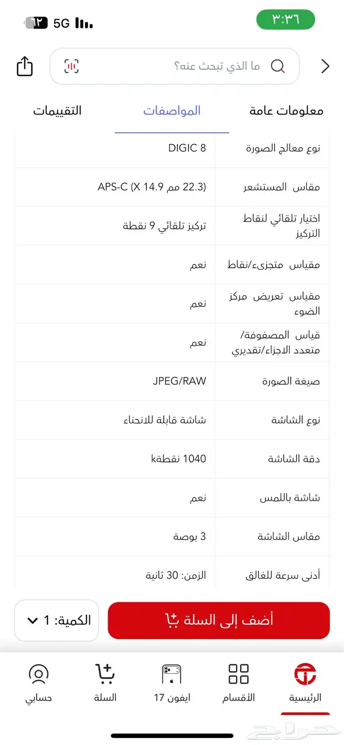 كاميرا من شركة canon 3
