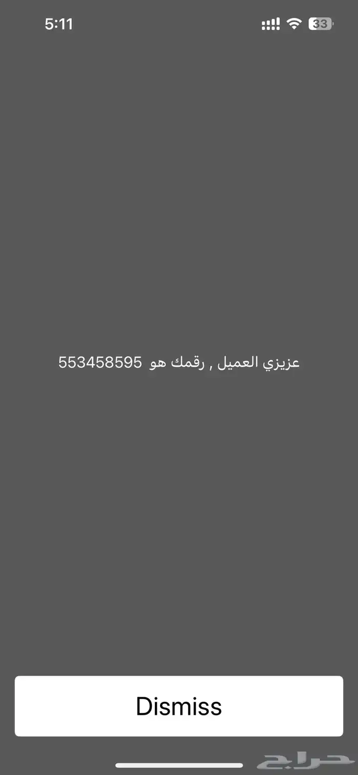 رقم شبه مميز للبيع 0