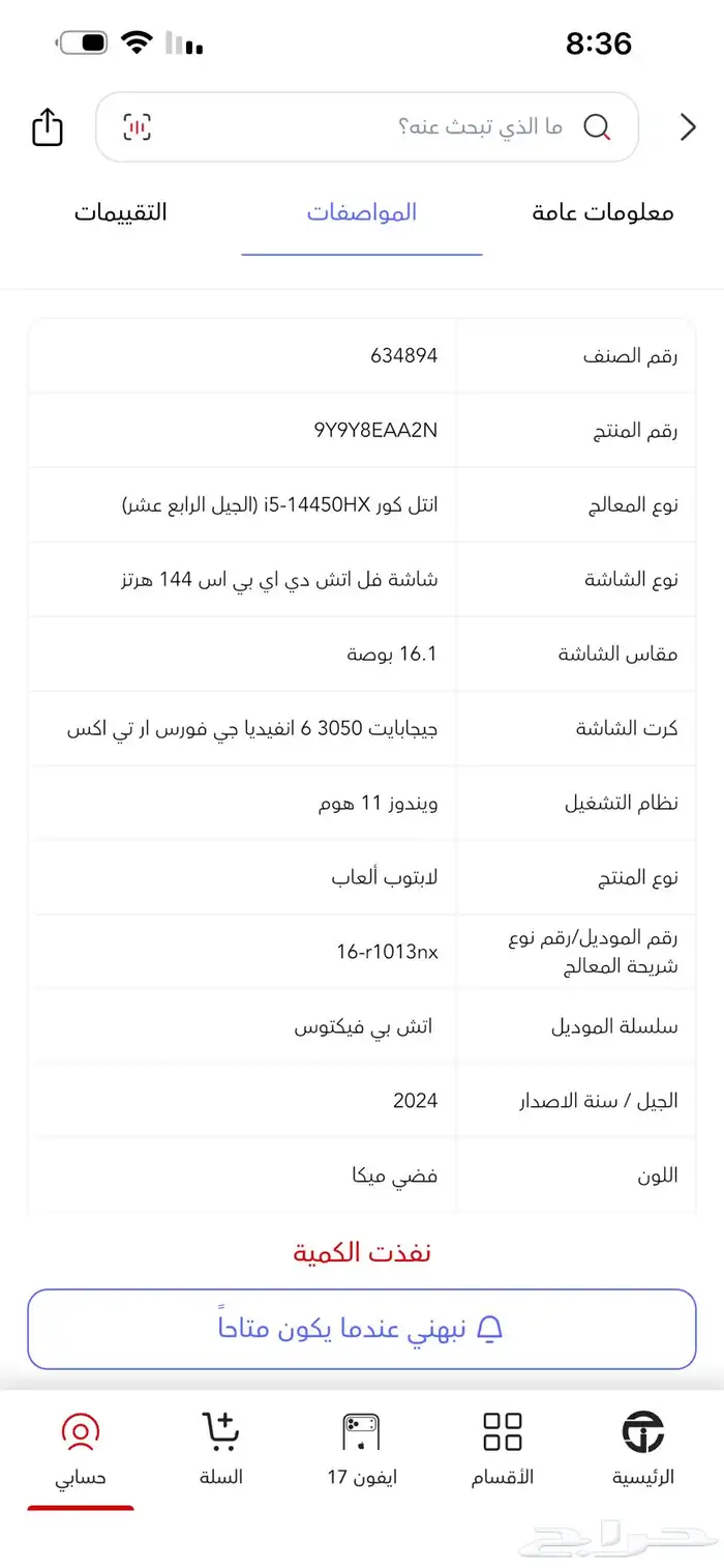 لاب توب العاب اتش بي 1