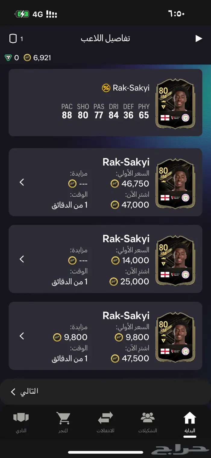 حساب فيفا قوي وفورت قوي مررره وحساب سوني 2