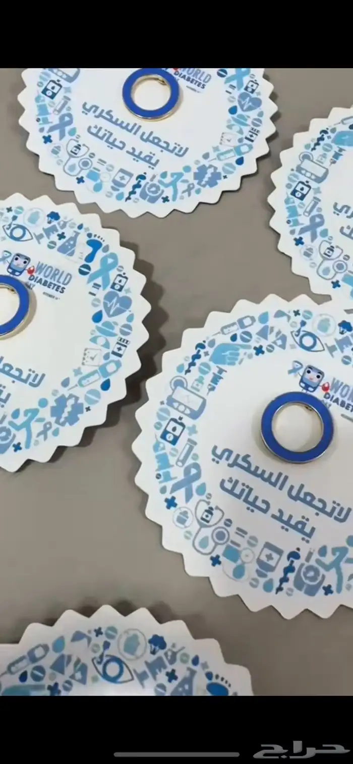 توزيعات   بروش اليوم العالمي بمرضى السكري 1