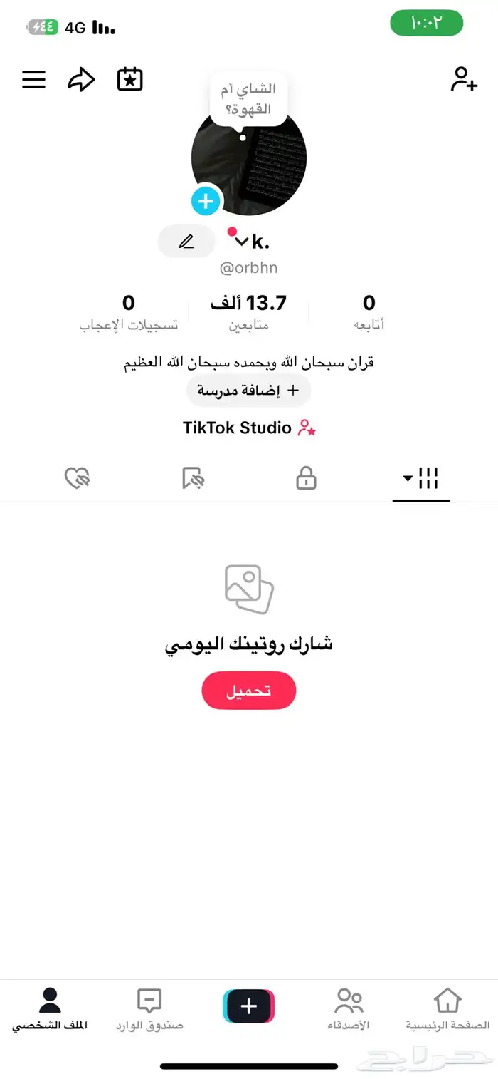 حساب تيك توك للبيع 0