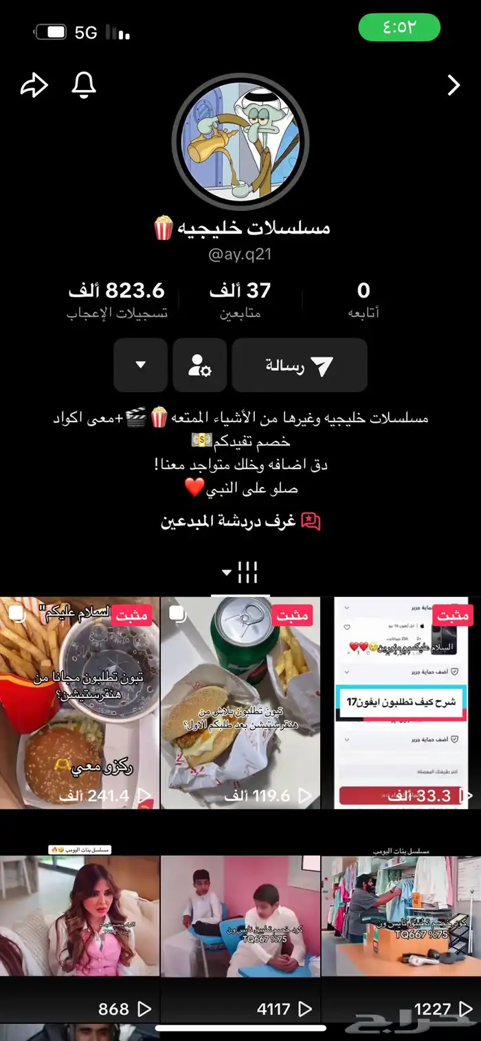 تيك توك حسابات 0