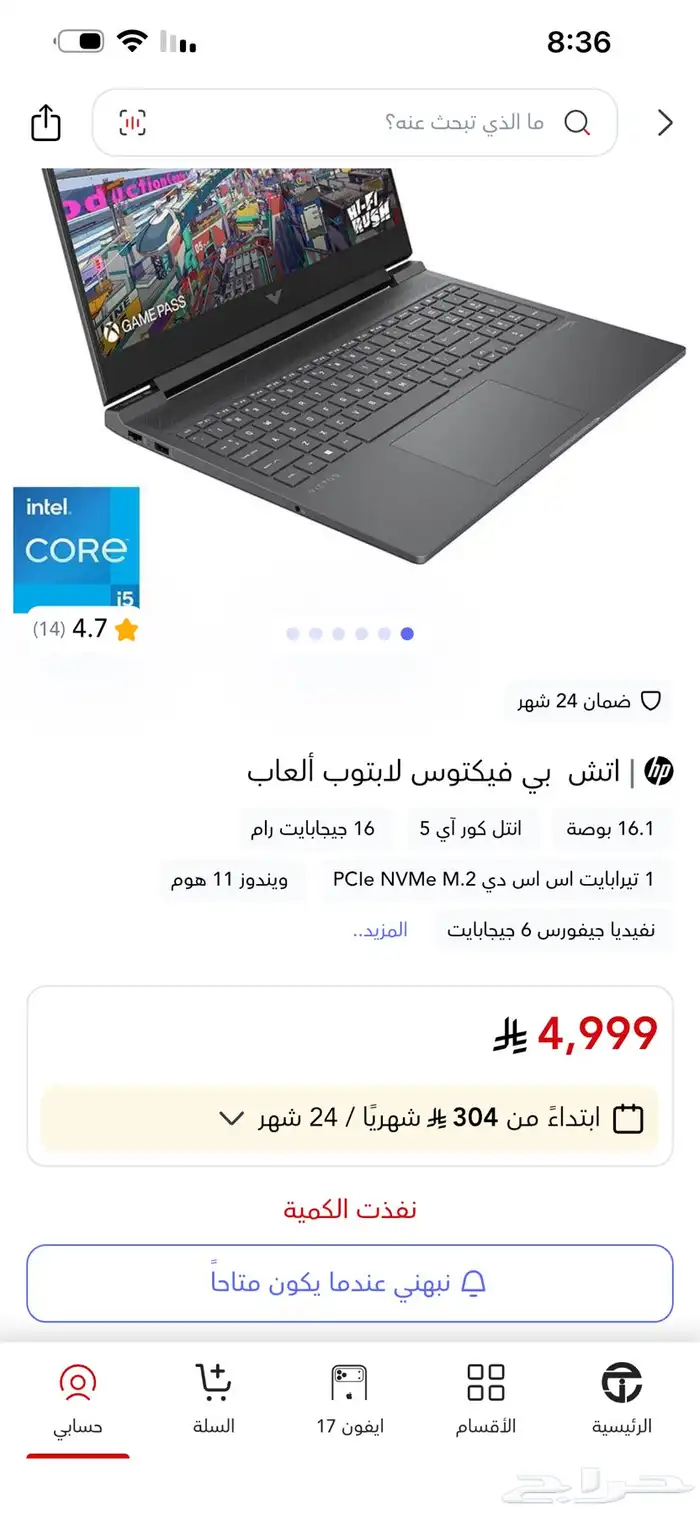 لاب توب العاب اتش بي 0