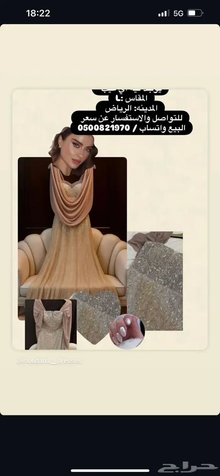 بيع فساتين زفاف وجلابيات جلوات 9