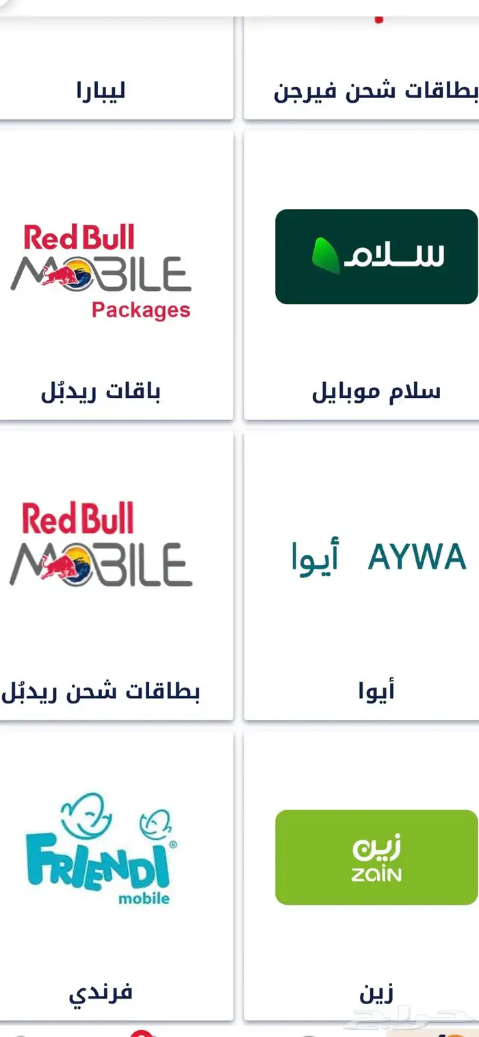 جميع بطاقات الشحن لجميع شركات السعوديه والخليجيه بدون ضريبه 0