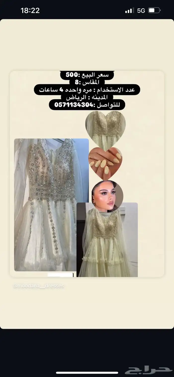 بيع فساتين زفاف وجلابيات جلوات 8