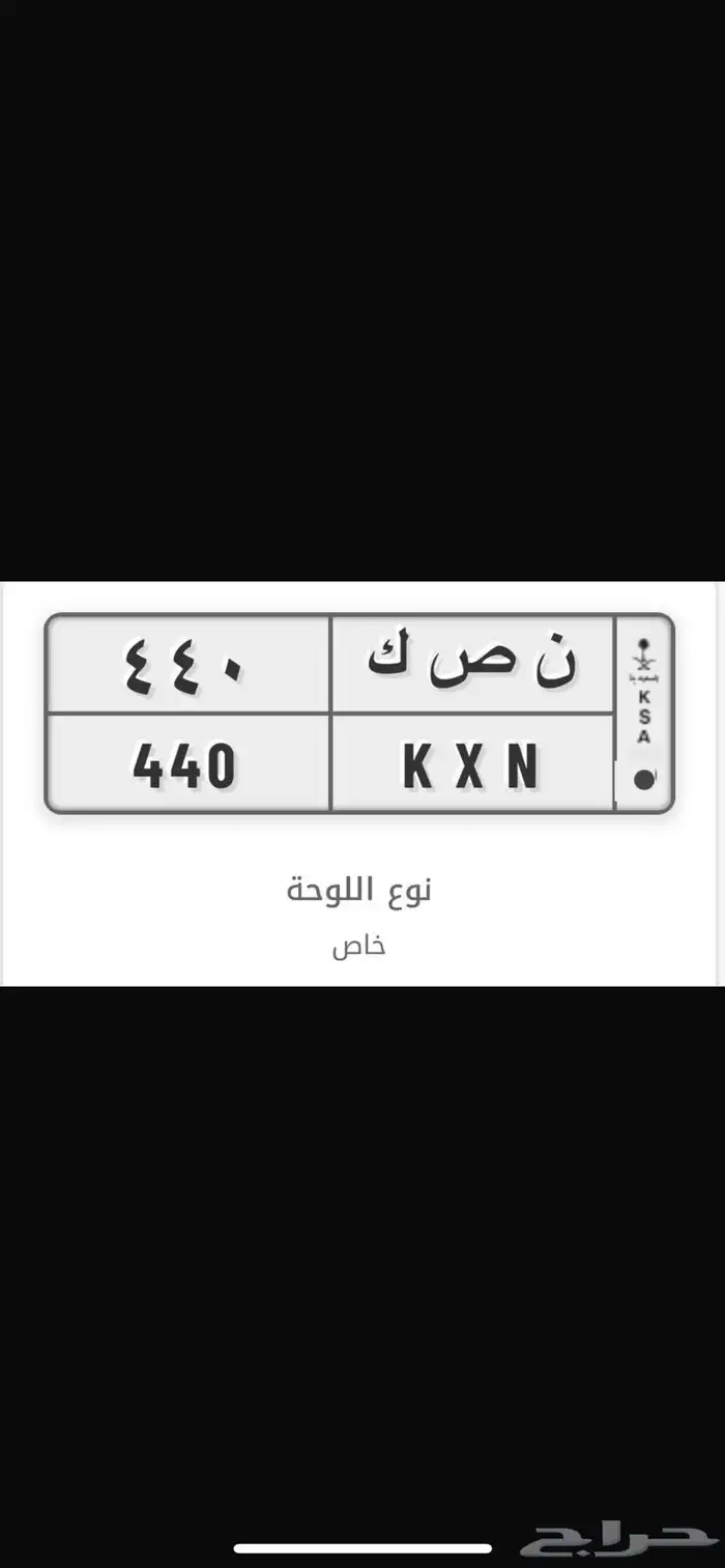 لوحه نصك 440 0