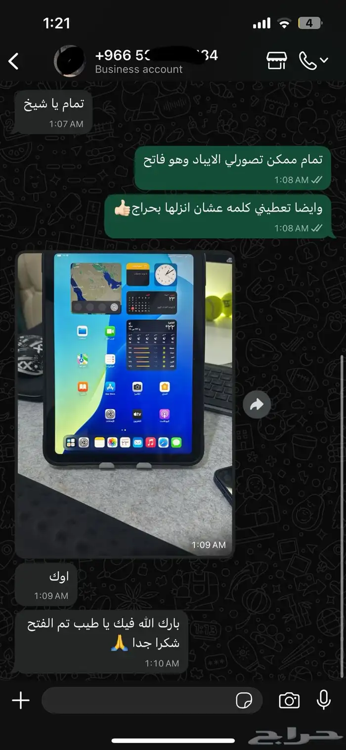 تخطي ايكلاود بشريحة ايفون اكس اس  ماكس  اكس ار ب150 ريال بس 1