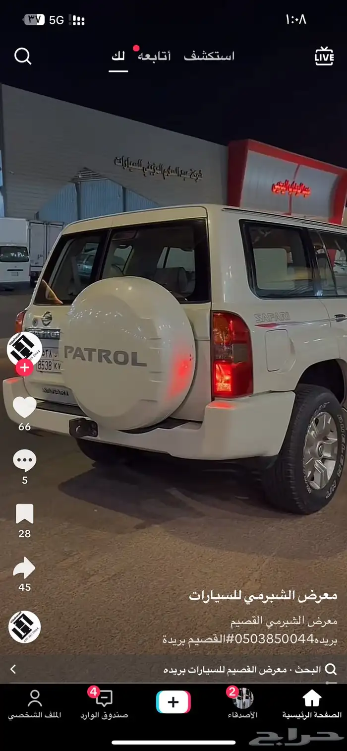 مطلوب فتك 4800 او يوكن قصير 0