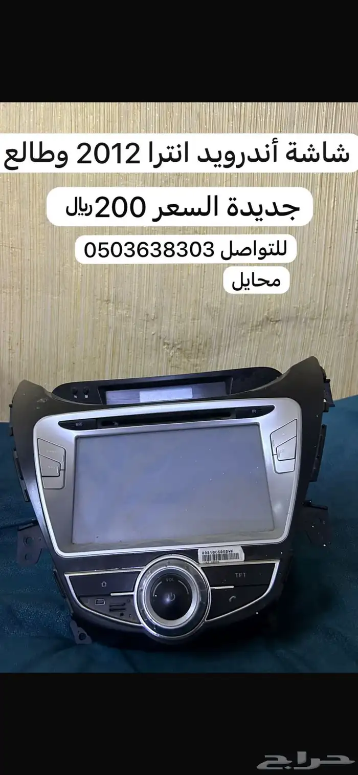 شاشة أندرويد انترا 0