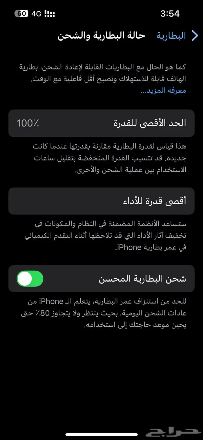 ايفون 13 ابيض 128 1