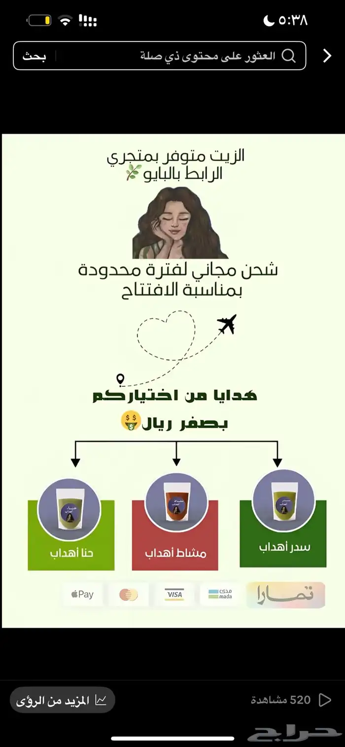 زيت أهداب لشعر بالاعشاب المغذية 1
