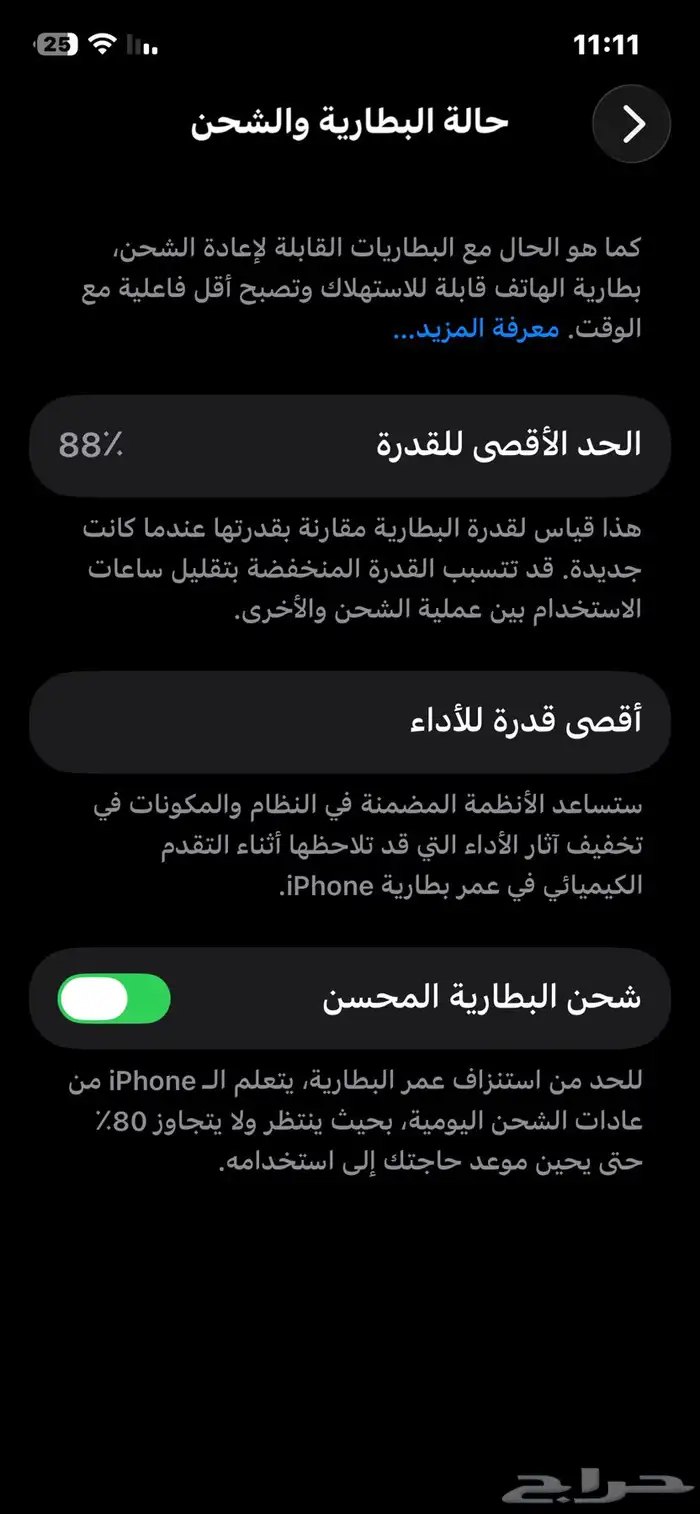 ايفون 12 عادي 3
