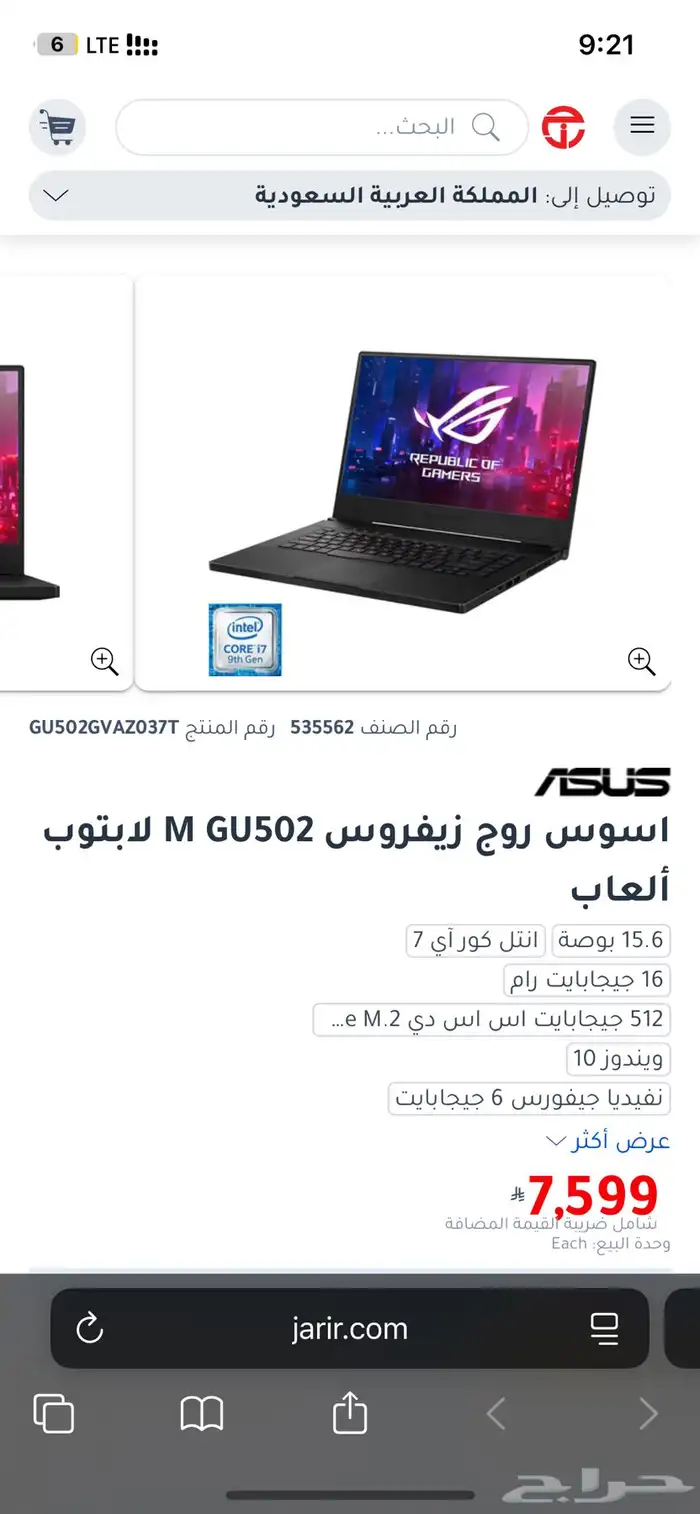 اسوس روج زيفروس M GU502 لابتوب ألعاب 7