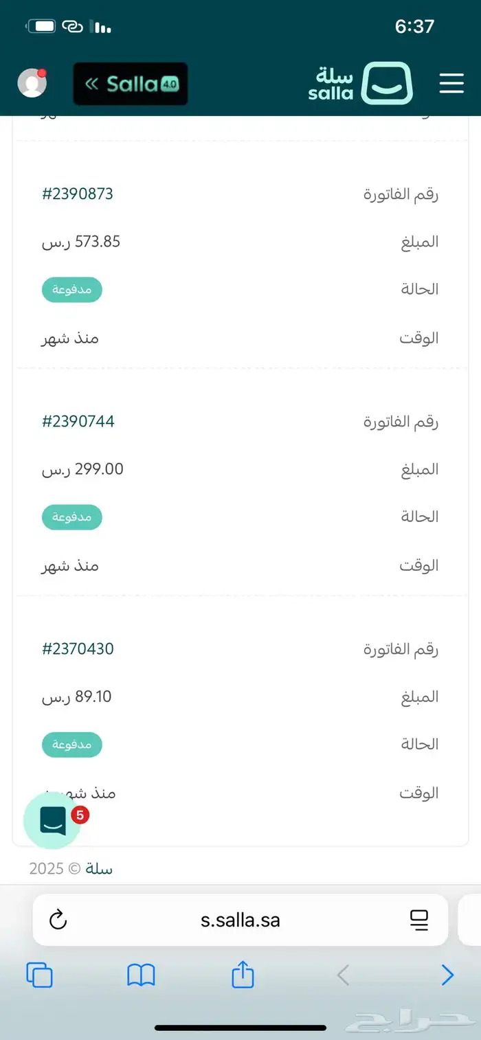 متجر الكتروني (سلة) 1