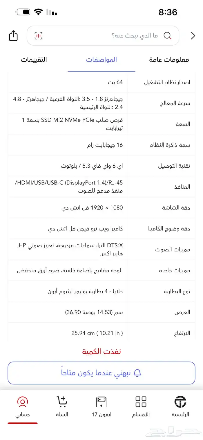 لاب توب العاب اتش بي 2