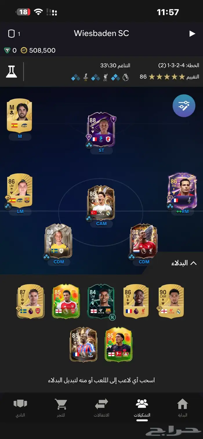 حساب فبفا 1