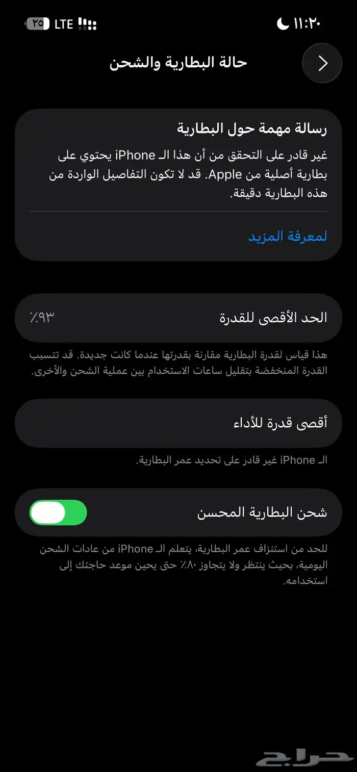 ايفون 13 ماقد انفك جديد فيه كسر ورا وخط بشاش 3