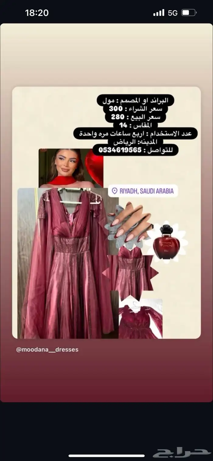بيع فساتين زفاف وجلابيات جلوات 17