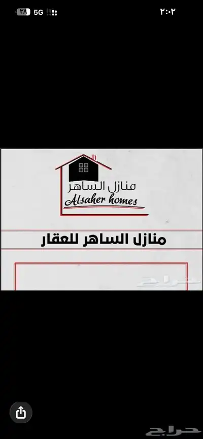 استراحة للإيجار في جدة حي الفضيلة index