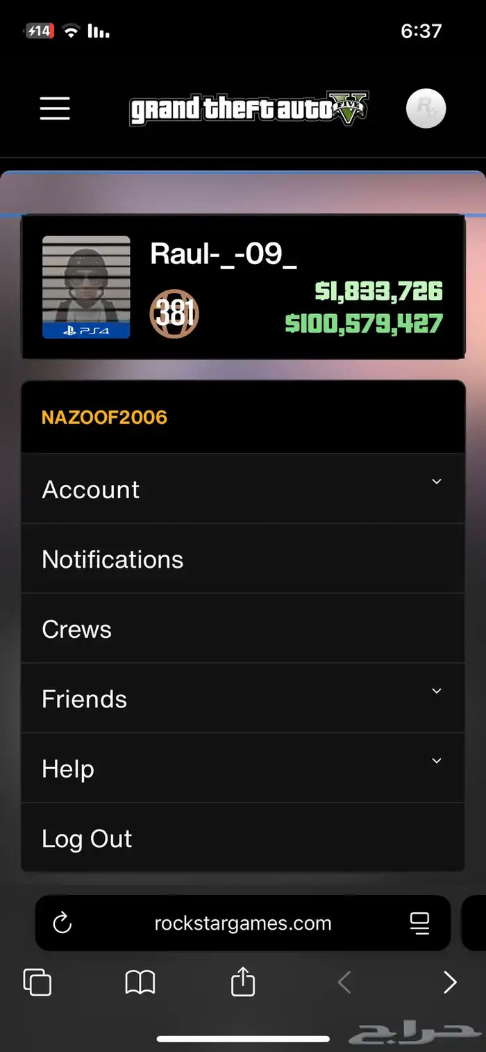 انباع انباع الله يبارك ل راعيه 2