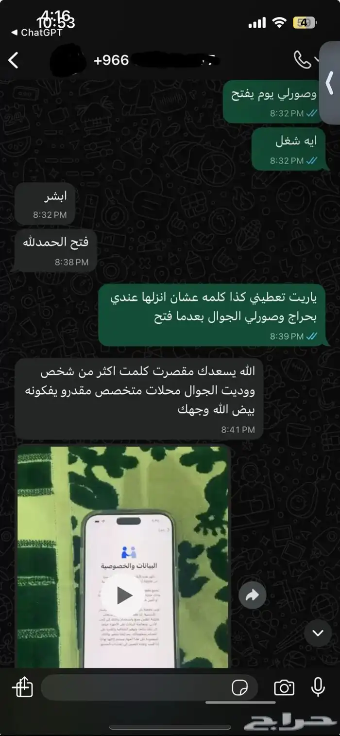 تخطي ايكلاود بشريحة ايفون اكس اس  ماكس  اكس ار ب150 ريال بس 5