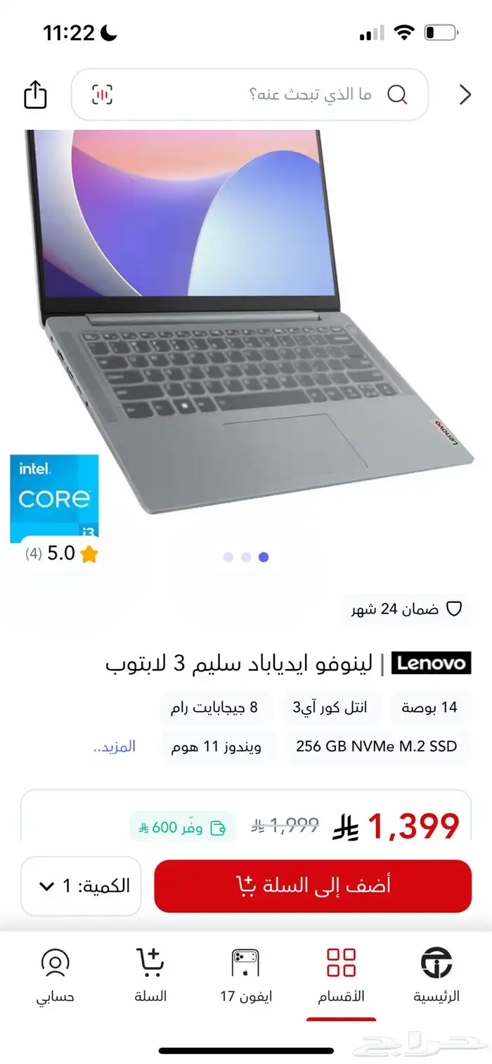 لابتوب لينوفو 5