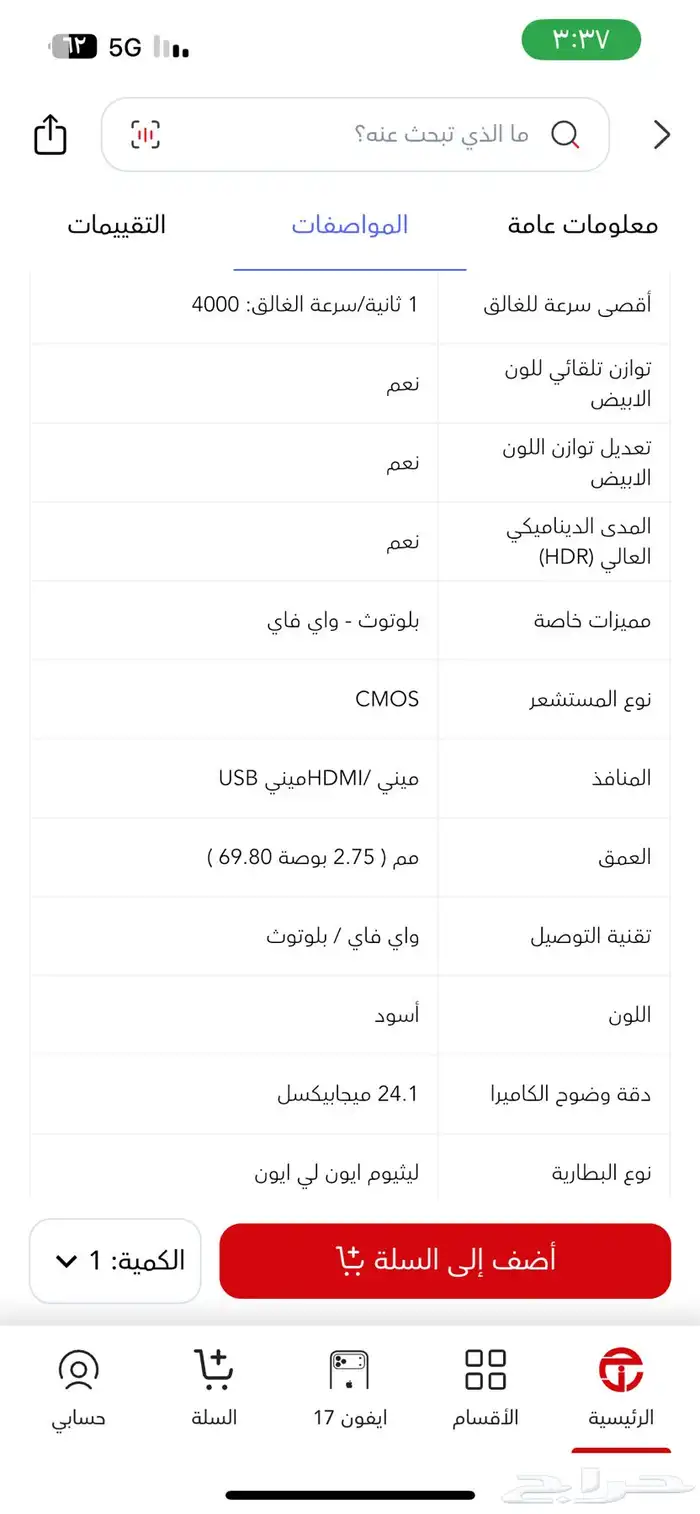 كاميرا من شركة canon 7