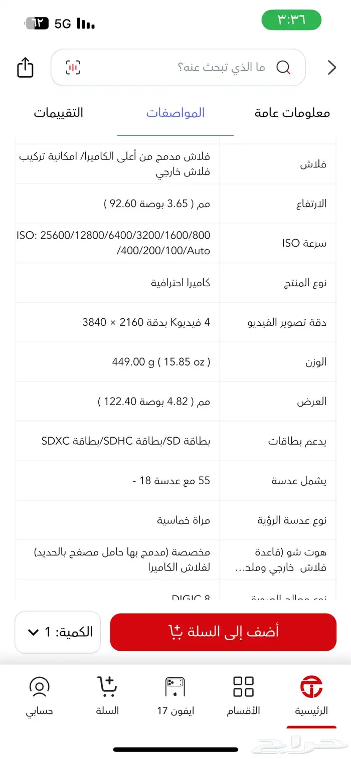 كاميرا من شركة canon 4