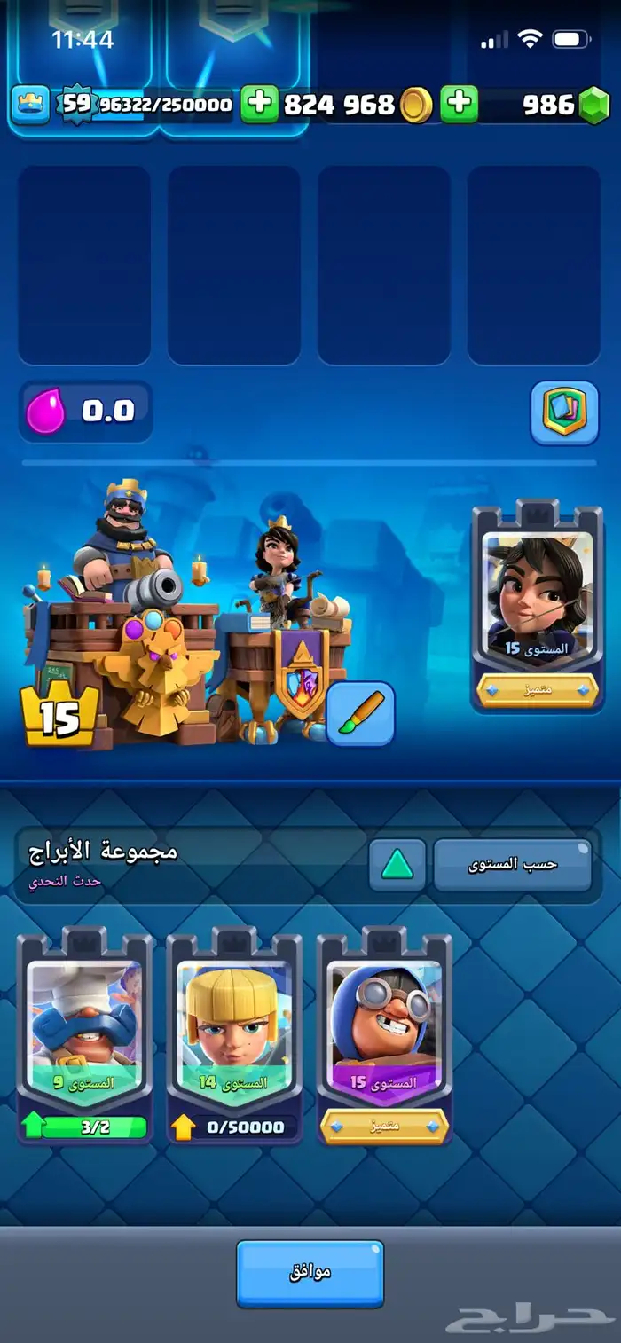 حساب كلاش رويال قوي 11