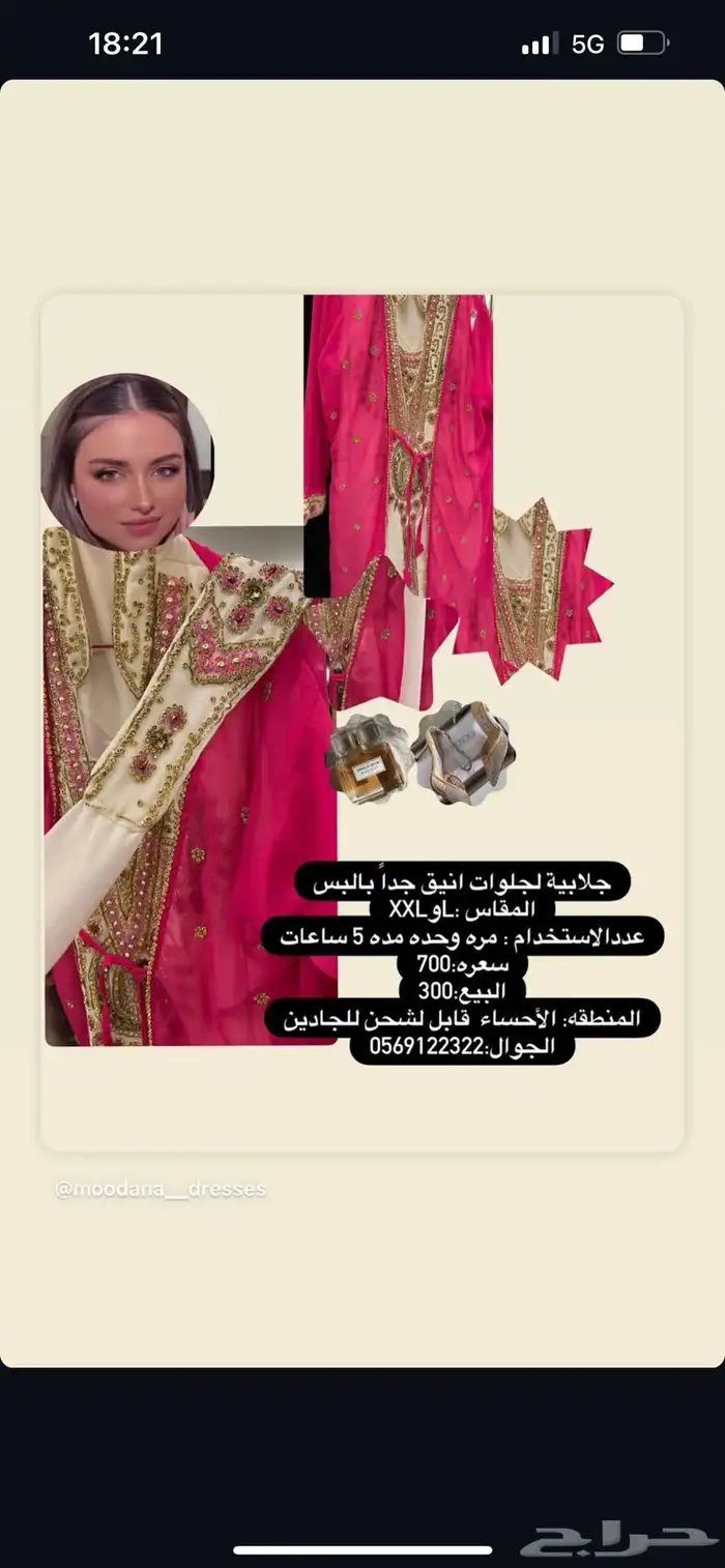 بيع فساتين زفاف وجلابيات جلوات 13