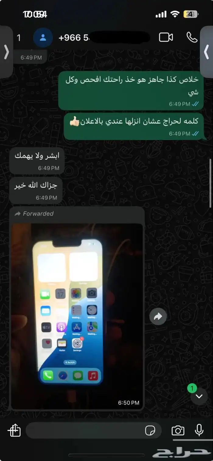 تخطي ايكلاود بشريحة ايفون اكس اس  ماكس  اكس ار ب150 ريال بس 6