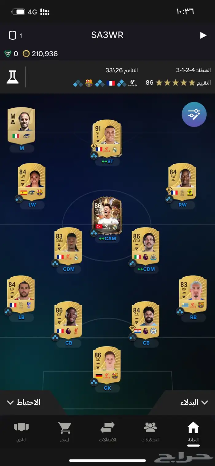 حساب للبيع فيه مبابي 0