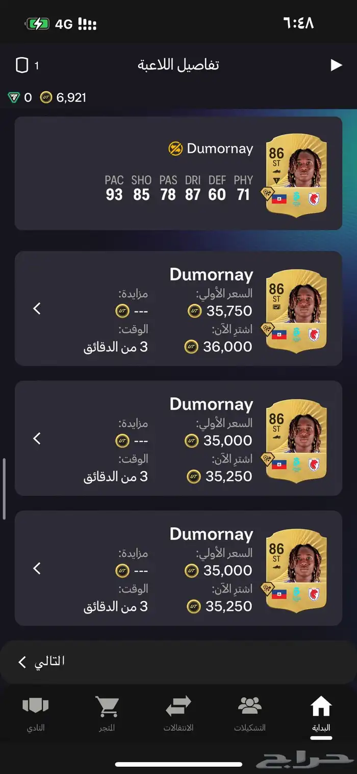 حساب فيفا قوي وفورت قوي مررره وحساب سوني 5