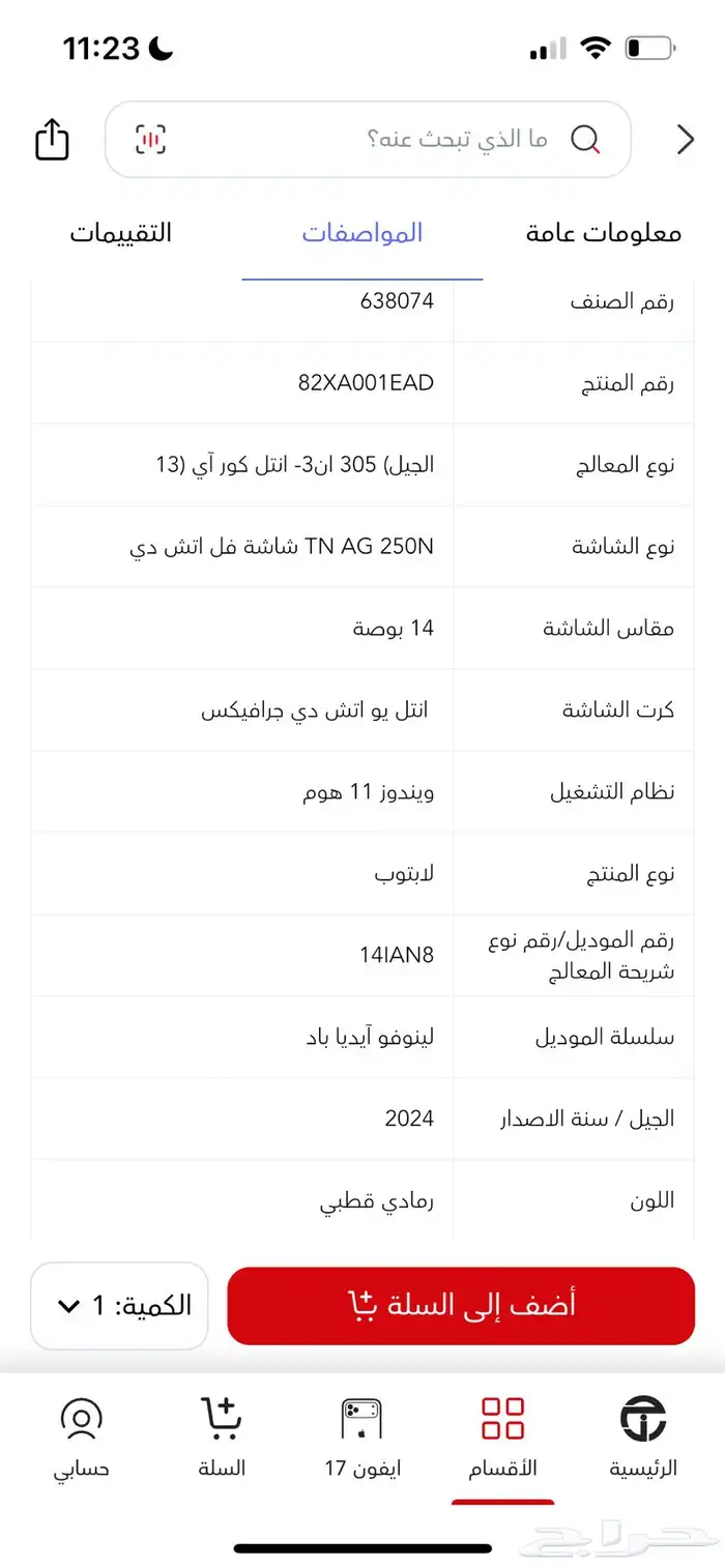 لابتوب لينوفو 8