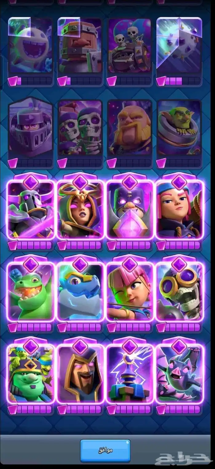 حساب كلاش رويال اسطوري 11