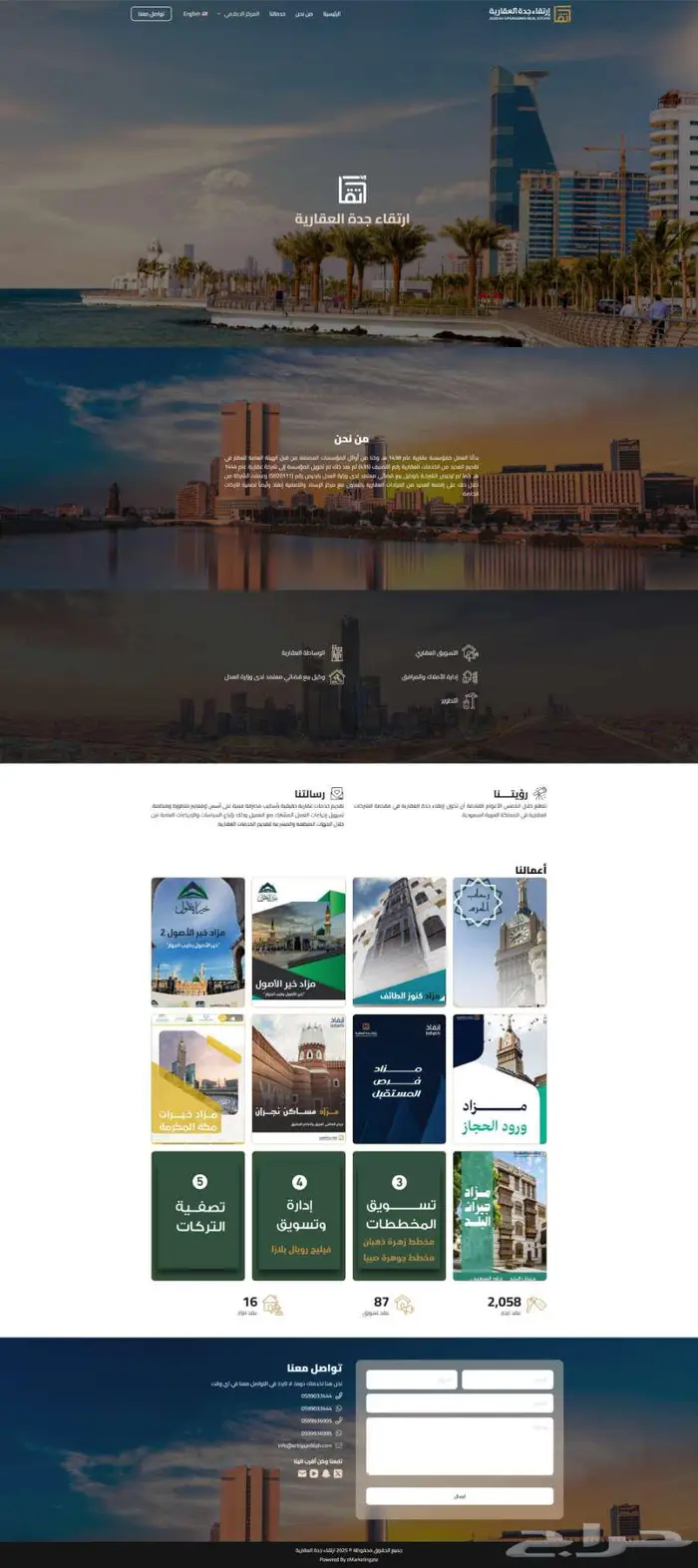 تصميم موقع الكتروني تعريفي لشركتك او مؤسستك خلال 3 ايام 14